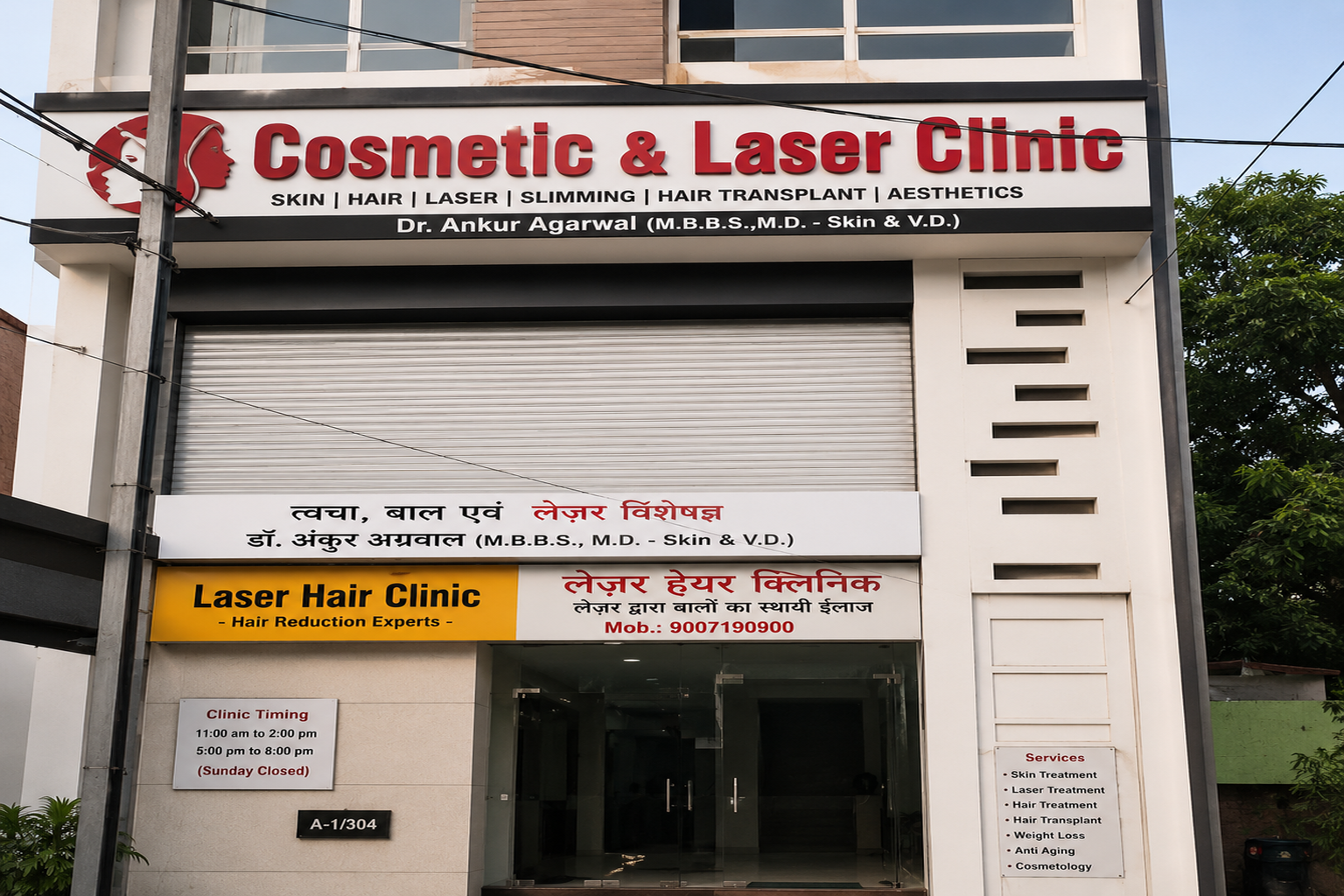 Dr. RIZWAN’S Skin, Cosmetic and Laser Clinic